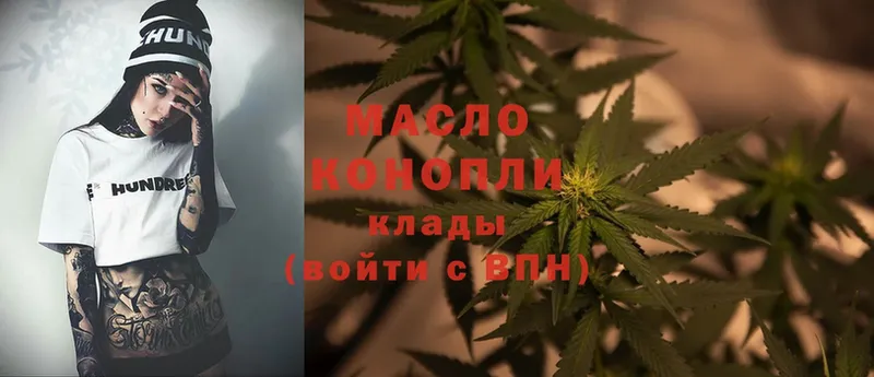 ТГК THC oil  Княгинино 